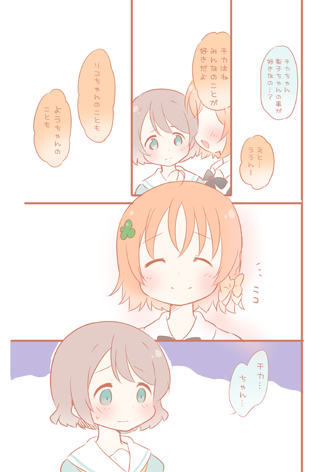 watanabe you and takami chika (love live! and 1 more) drawn by saku_usako_(rabbit)