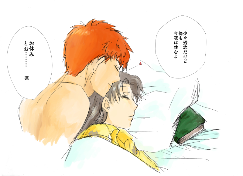 tohsaka rin and emiya shirou (fate and 1 more) drawn by mizuhiko