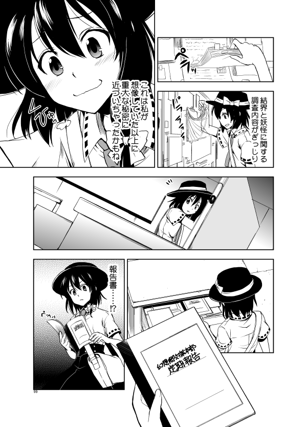 usami renko (touhou and 1 more) drawn by mikagami_hiyori