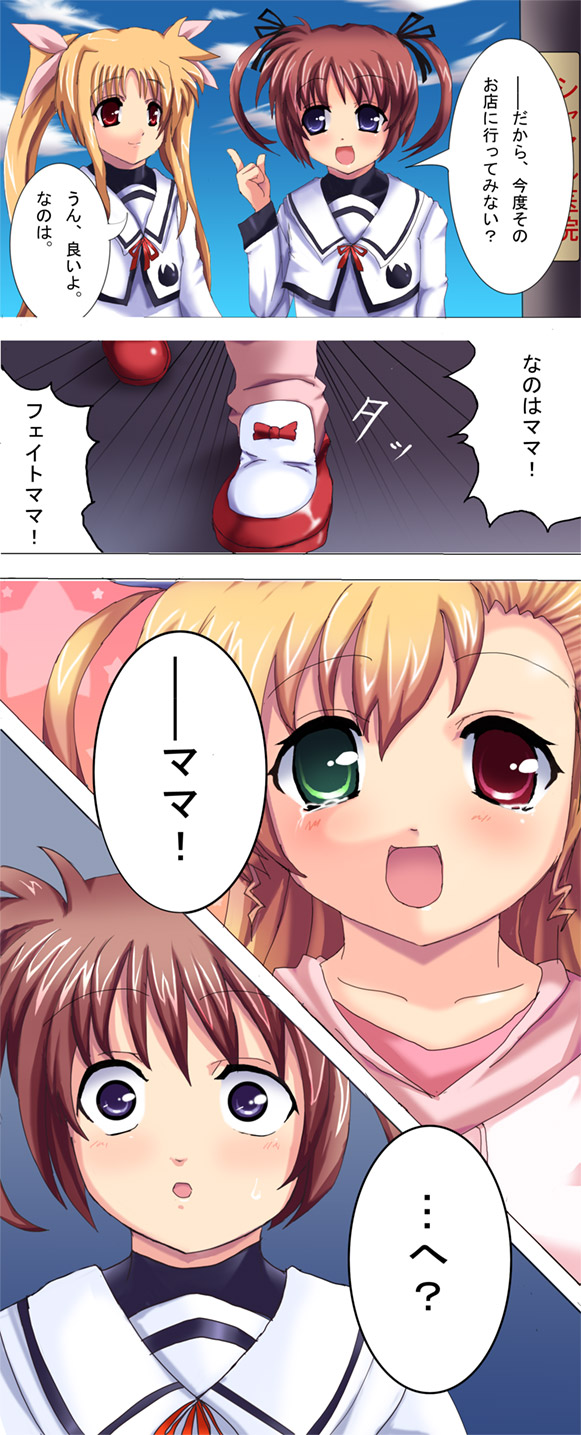 fate testarossa, takamachi nanoha, and vivio (lyrical nanoha and 1 more) drawn by fukudori