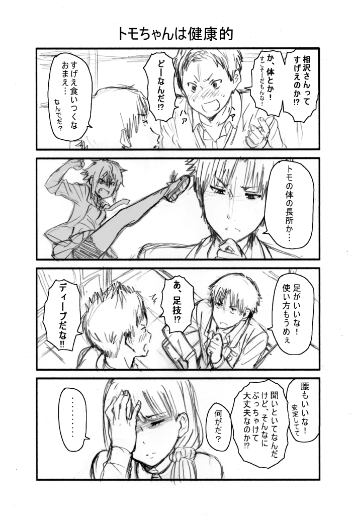 aizawa tomo, gundou misuzu, kubota junichirou, and tanabe tatsumi (original and 1 more) drawn by fumitan_(humitan)
