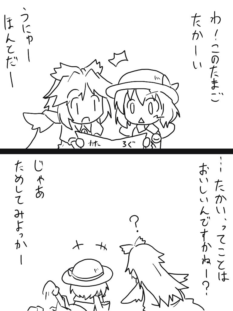komeiji koishi and reiuji utsuho (touhou) drawn by futa_(nabezoko)