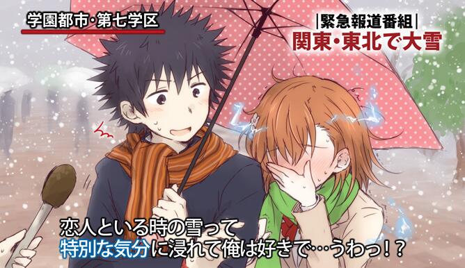 misaka mikoto and kamijou touma (toaru majutsu no index and 1 more) drawn by nae_(rno)
