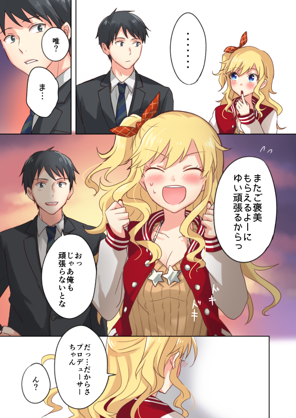 producer and ohtsuki yui (idolmaster and 1 more) drawn by bekkourico
