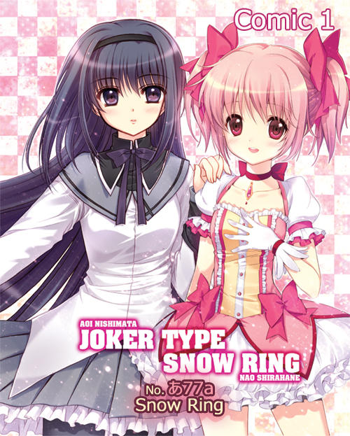 akemi homura and kaname madoka (mahou shoujo madoka magica) drawn by nishimata_aoi and shirahane_nao