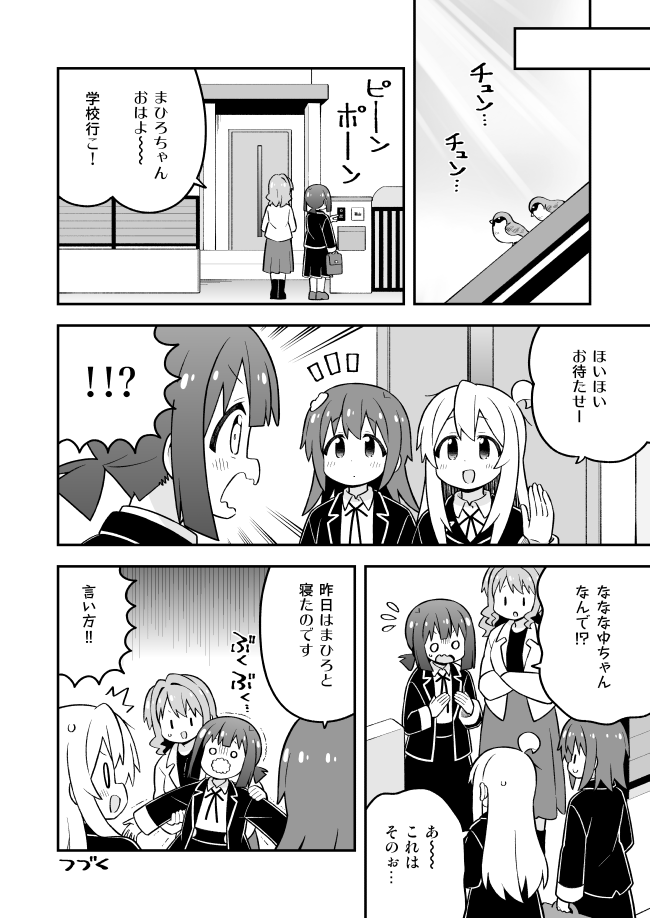 oyama mahiro, hozuki momiji, hozuki kaede, and tenkawa nayuta (onii-chan wa oshimai!) drawn by nekotoufu