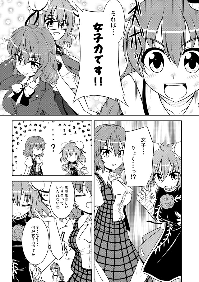 kochiya sanae, kazami yuuka, and ibaraki kasen (touhou) drawn by bococho