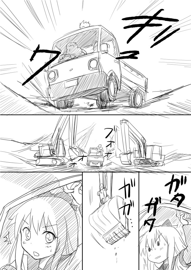 gilgamesh, iskandar, and toshinou kyouko (fate and 2 more) drawn by shimazaki_mujirushi