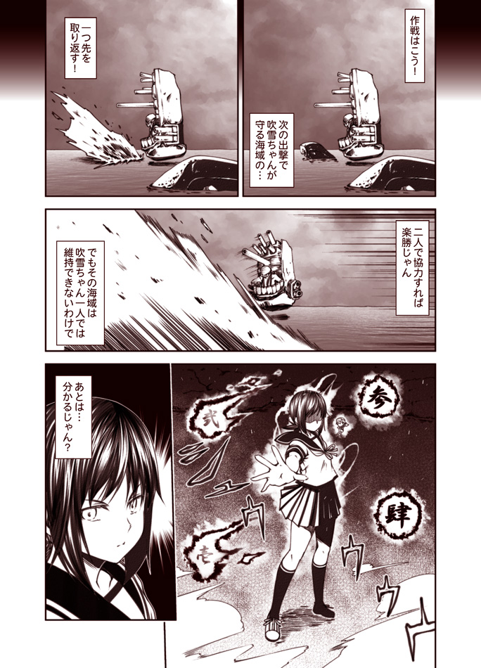 fubuki, fairy, i-class destroyer, ho-class light cruiser, and 61cm quadruple torpedo mount (kantai collection) drawn by kouji_(campus_life)
