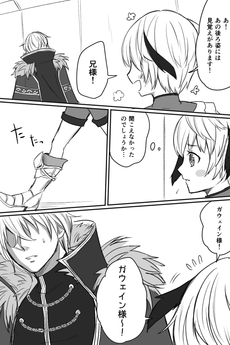 gawain and gareth (fate and 1 more) drawn by torinonest