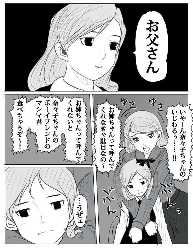 kinoshita nanako and kinoshita-sensei (ishida to asakura) drawn by kouno_(masao)