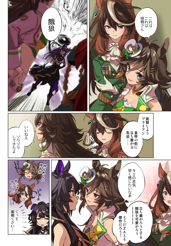 symboli rudolf, mr. c.b., and narita brian (umamusume) drawn by taromarun