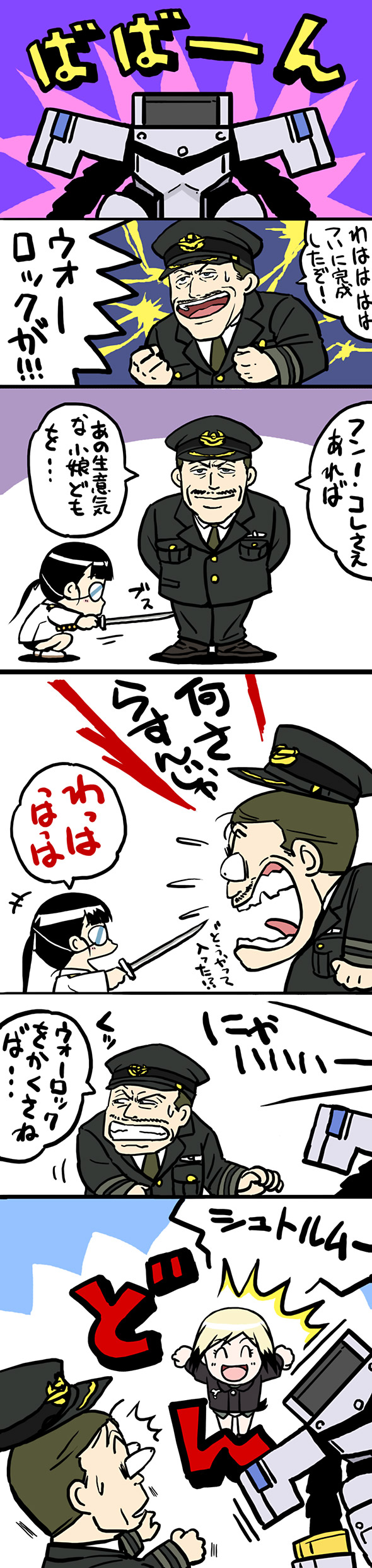 erica hartmann, sakamoto mio, trevor maloney, and warlock (world witches series and 2 more) drawn by agahari