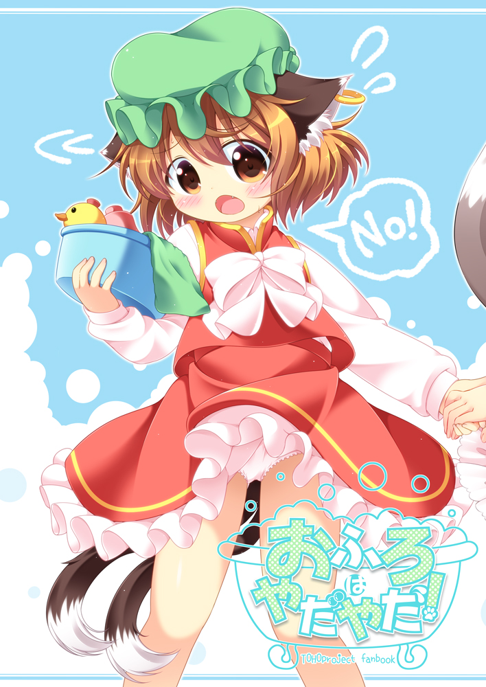 chen (touhou) drawn by pila-pela