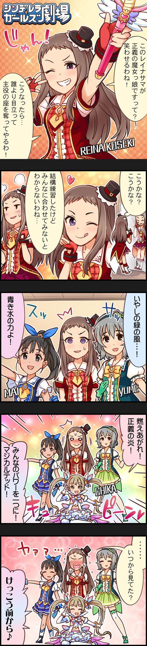 fukuyama mai, yokoyama chika, koseki reina, and narumiya yume (idolmaster and 2 more)