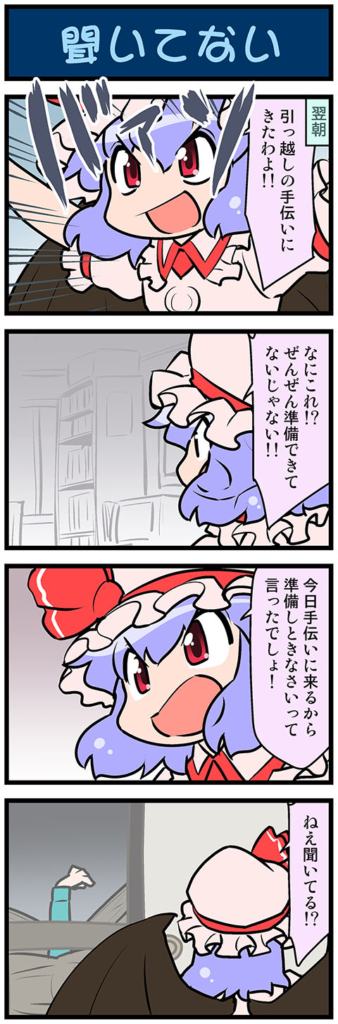 remilia scarlet and tatara kogasa (touhou) drawn by mizuki_hitoshi