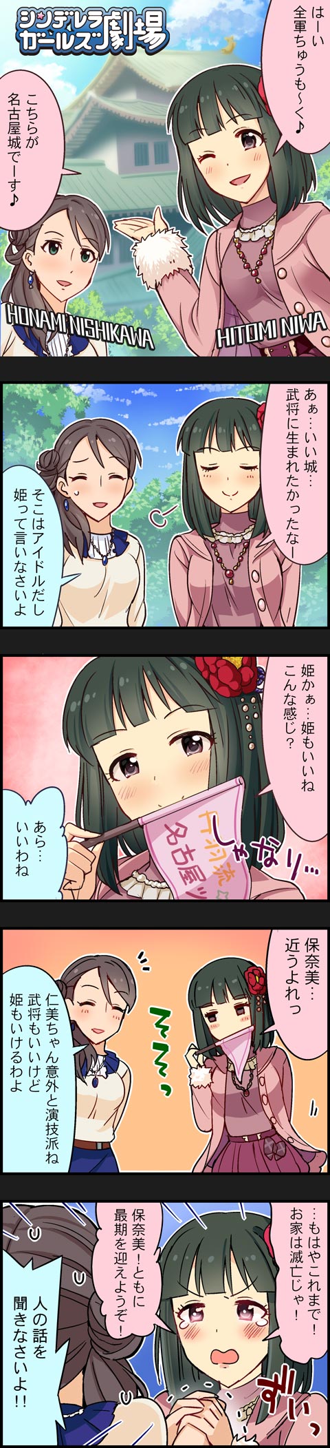 niwa hitomi and nishikawa honami (idolmaster and 2 more)