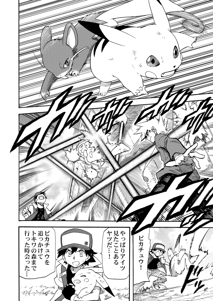 pikachu, red, blue oak, and rattata (pokemon and 1 more) drawn by seijun