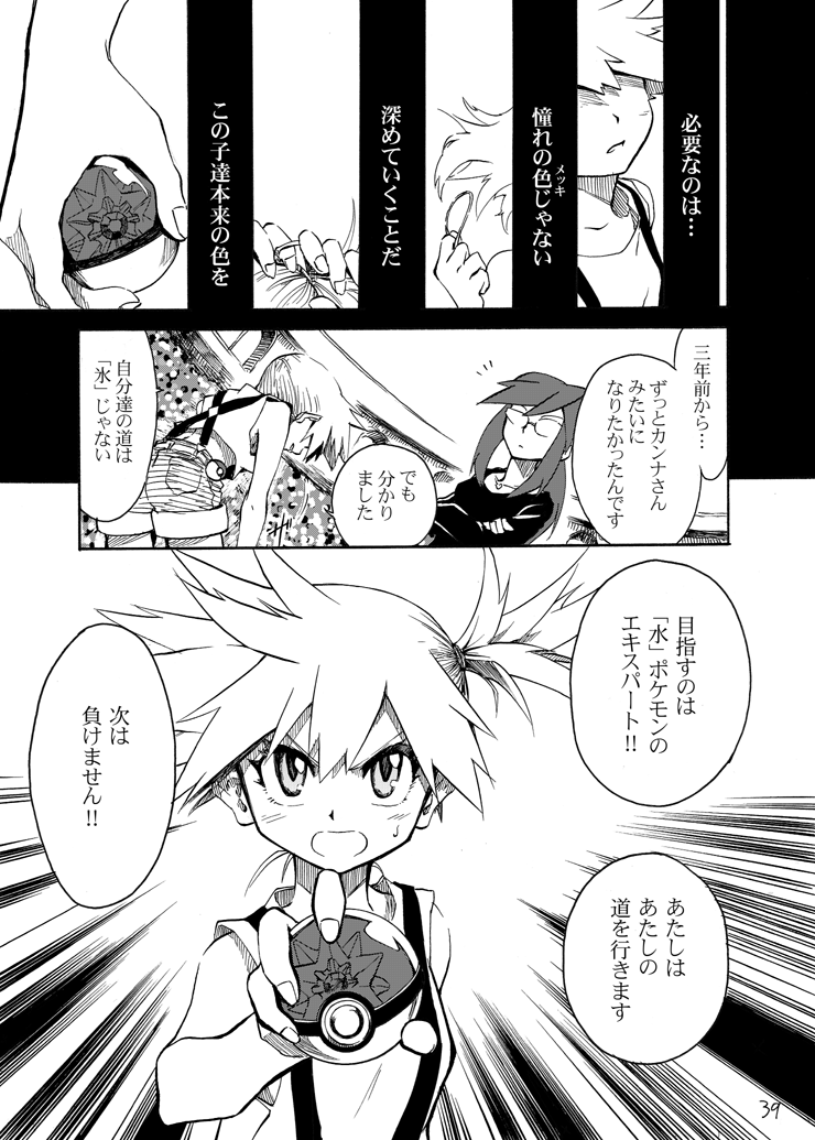 misty, starmie, and lorelei (pokemon and 1 more) drawn by seijun