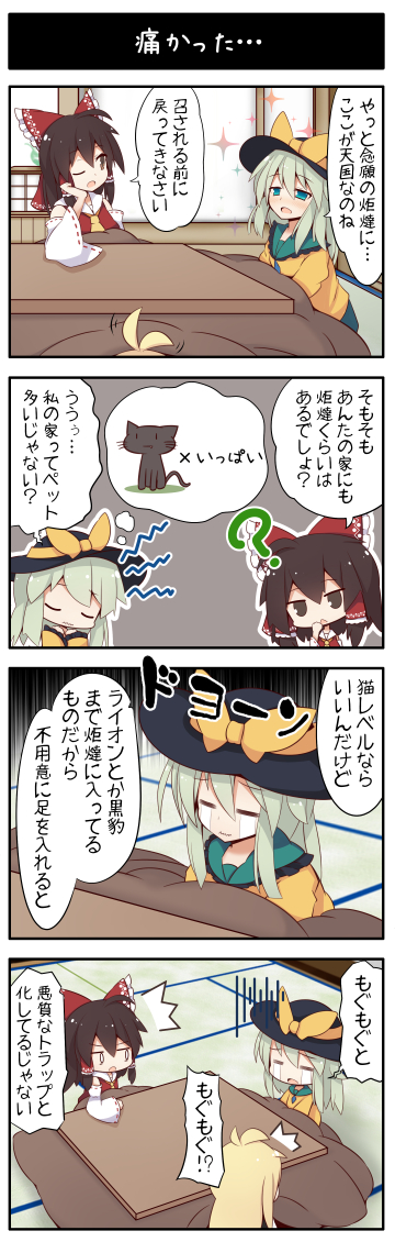 hakurei reimu, kirisame marisa, and komeiji koishi (touhou) drawn by beni_shake