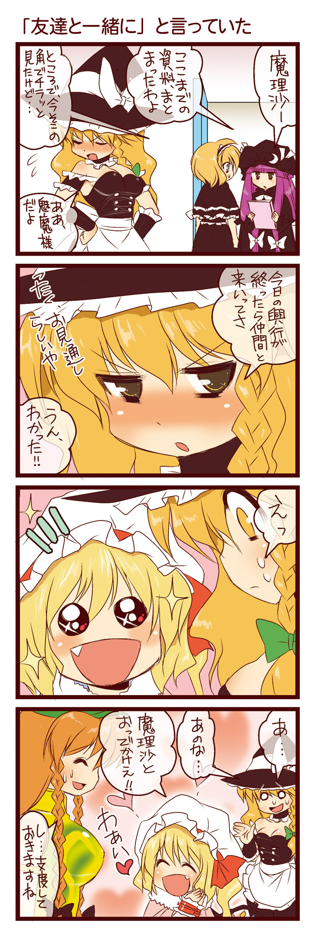 kirisame marisa, flandre scarlet, alice margatroid, patchouli knowledge, and hong meiling (touhou and 1 more) drawn by dei_shirou