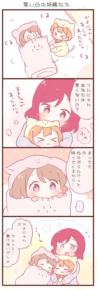 nishikino maki, hoshizora rin, and koizumi hanayo (love live! and 1 more) drawn by saku_usako_(rabbit)