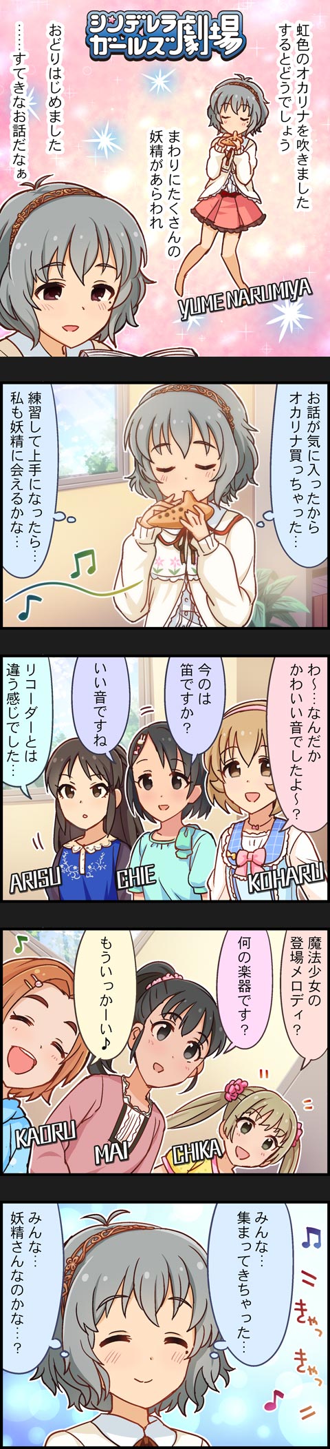 tachibana arisu, sasaki chie, ryuzaki kaoru, fukuyama mai, koga koharu, and 2 more (idolmaster and 2 more)