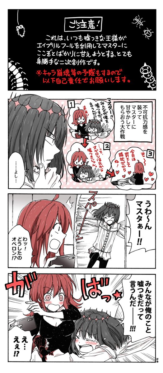 fujimaru ritsuka and oberon (fate and 1 more) drawn by amanogwazen