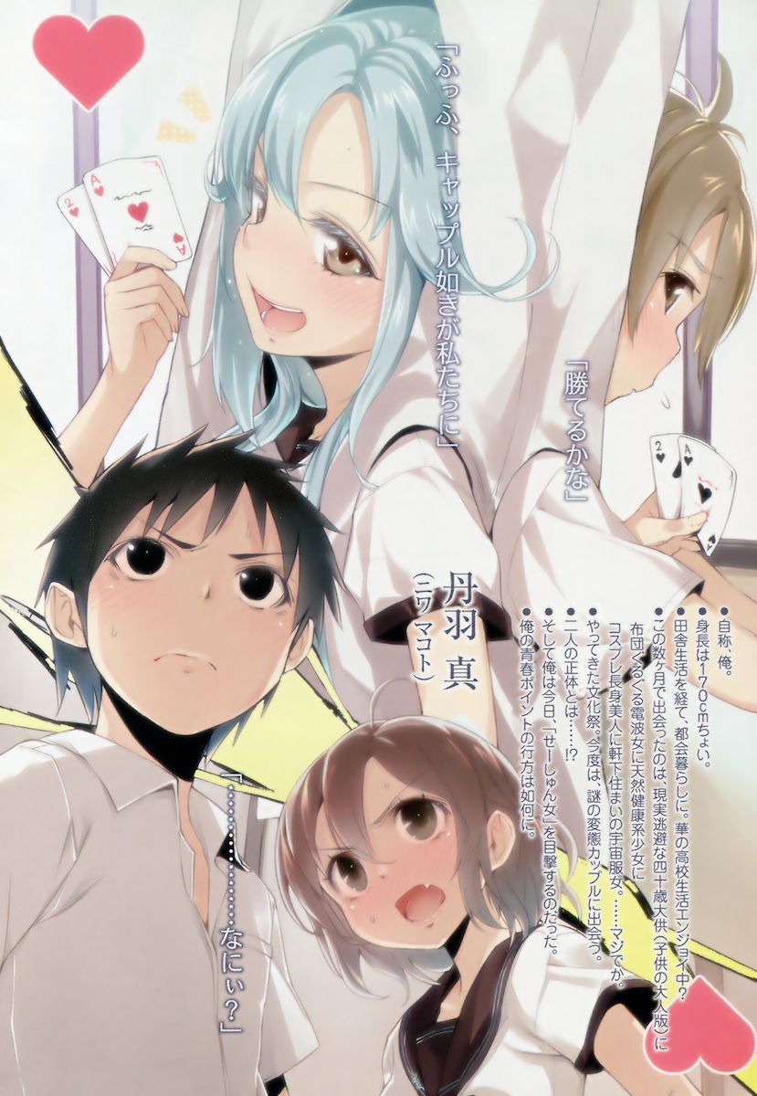mifune ryuuko and niwa makoto (denpa onna to seishun otoko) drawn by buriki