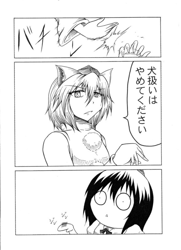 shameimaru aya and inubashiri momiji (touhou) drawn by hidefu_kitayan
