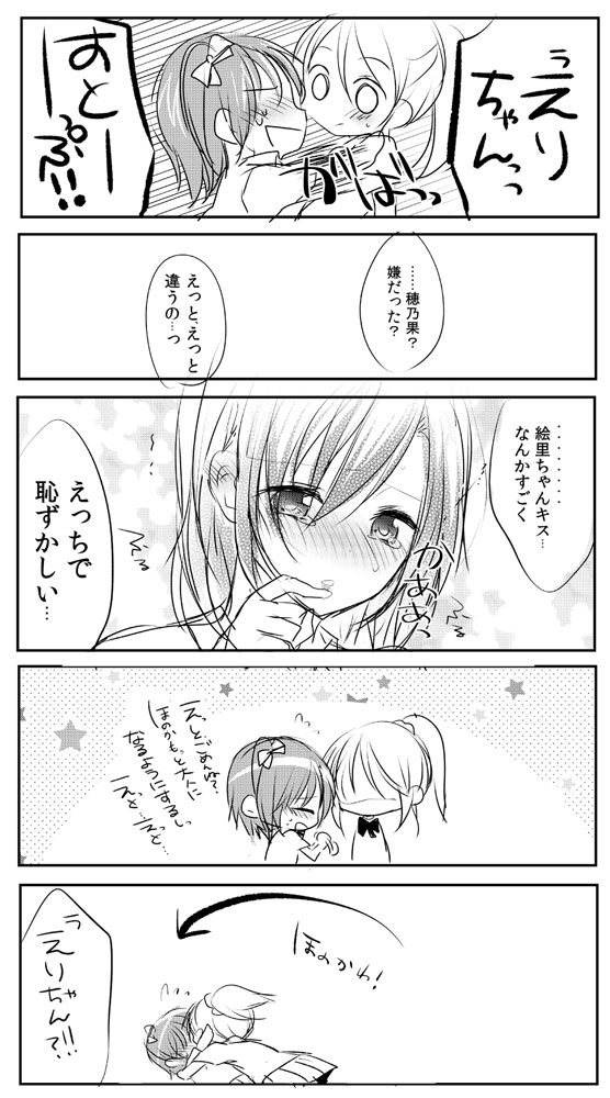 ayase eli and kosaka honoka (love live! and 1 more) drawn by mizukikushou