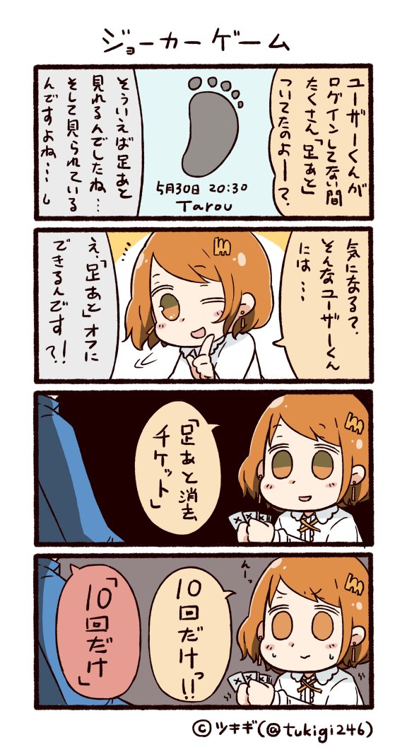 twitter-san (original and 1 more) drawn by tsukigi