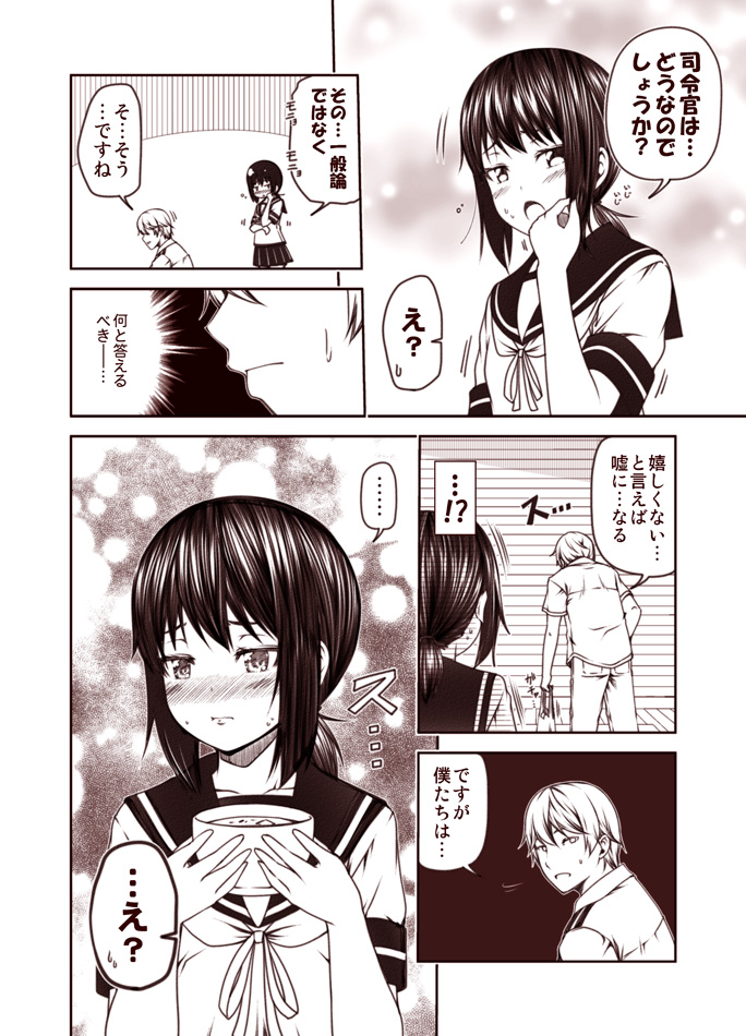 admiral and fubuki (kantai collection) drawn by kouji_(campus_life)