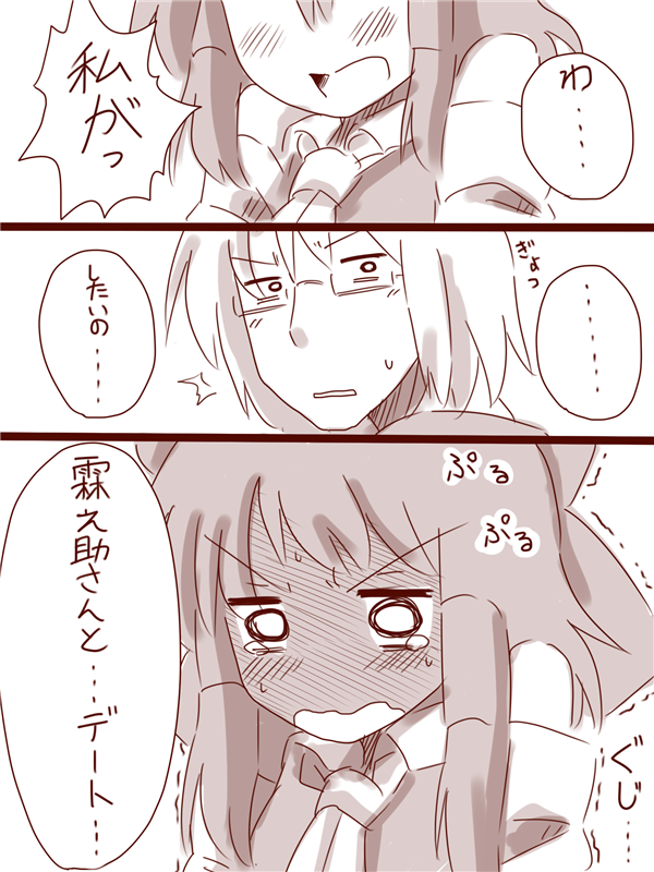 hakurei reimu and morichika rinnosuke (touhou) drawn by amazon_(taitaitaira)