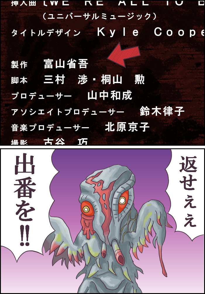hedorah (godzilla and 1 more) drawn by takanori_(takanori)