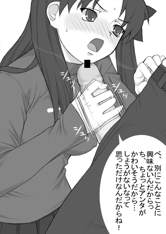 tohsaka rin (fate and 1 more) drawn by shichimenchou