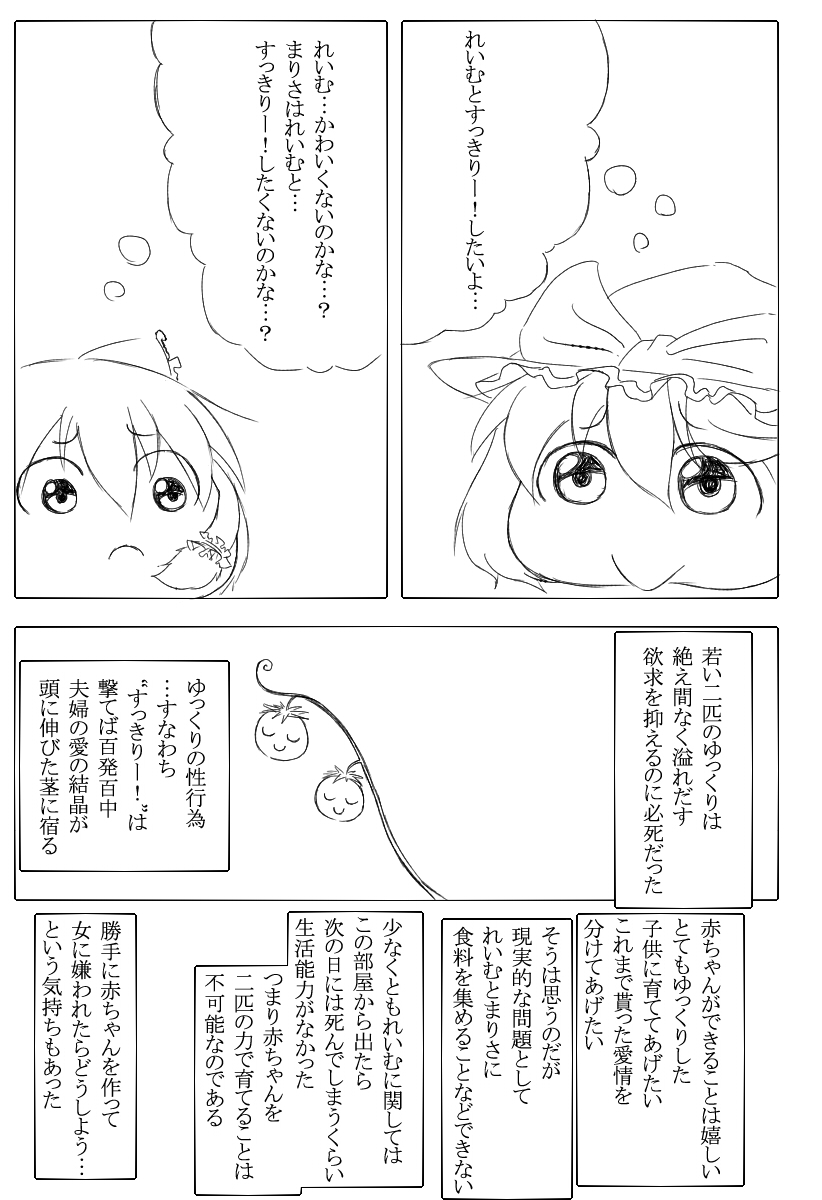 hakurei reimu and kirisame marisa (touhou) drawn by yohaku_aki