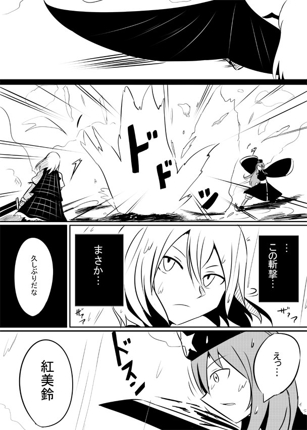 hong meiling, kazami yuuka, and koakuma (touhou) drawn by necro_(nekurodayo)