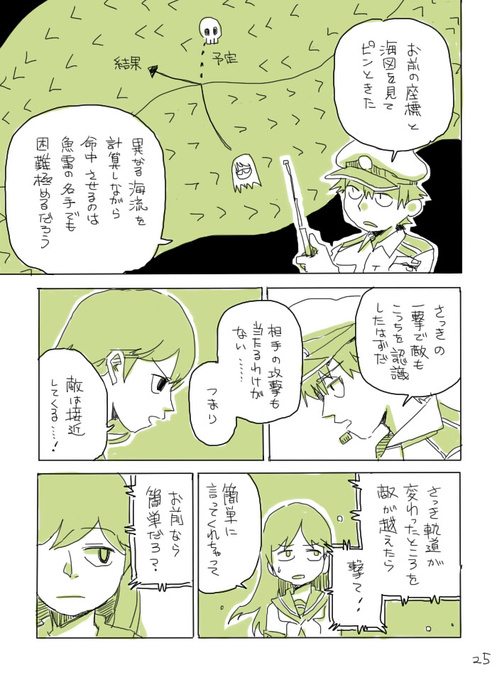 admiral and ooi (kantai collection) drawn by ryou-san