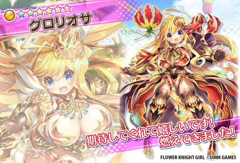 gloriosa (flower knight girl and 1 more) drawn by sorimura_youji