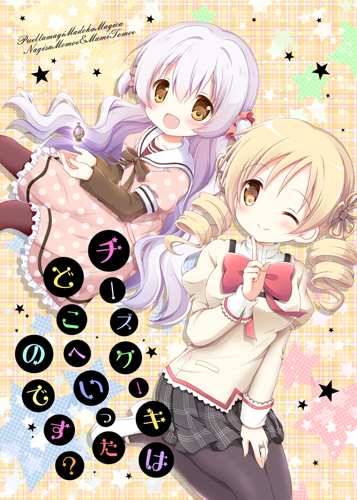 tomoe mami and momoe nagisa (mahou shoujo madoka magica and 1 more) drawn by nanase_miori