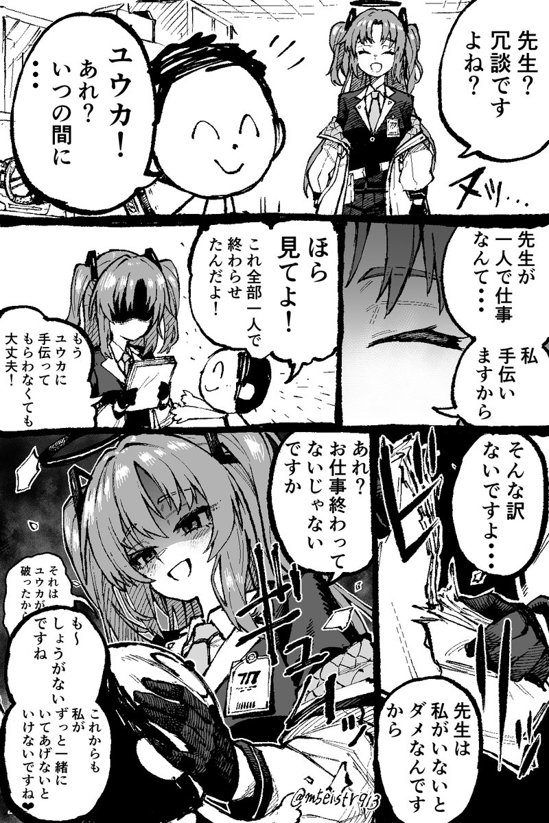 sensei, yuuka, and doodle sensei (blue archive) drawn by jazz_(fukukan)