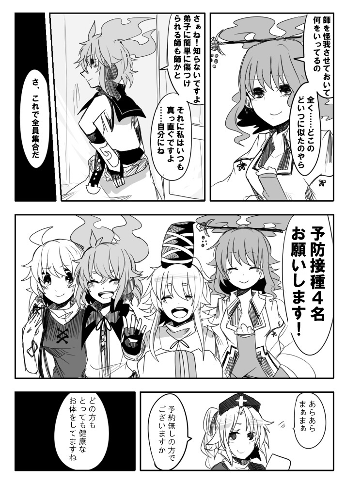 yagokoro eirin, toyosatomimi no miko, mononobe no futo, kaku seiga, and soga no tojiko (touhou) drawn by itomugi-kun