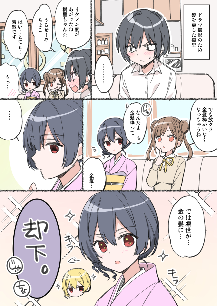 morino rinze, sonoda chiyoko, and saijo juri (idolmaster and 1 more) drawn by pepuko