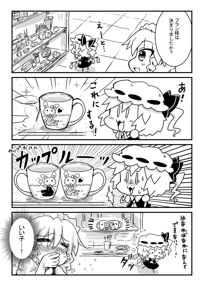 flandre scarlet and izayoi sakuya (touhou) drawn by noai_nioshi
