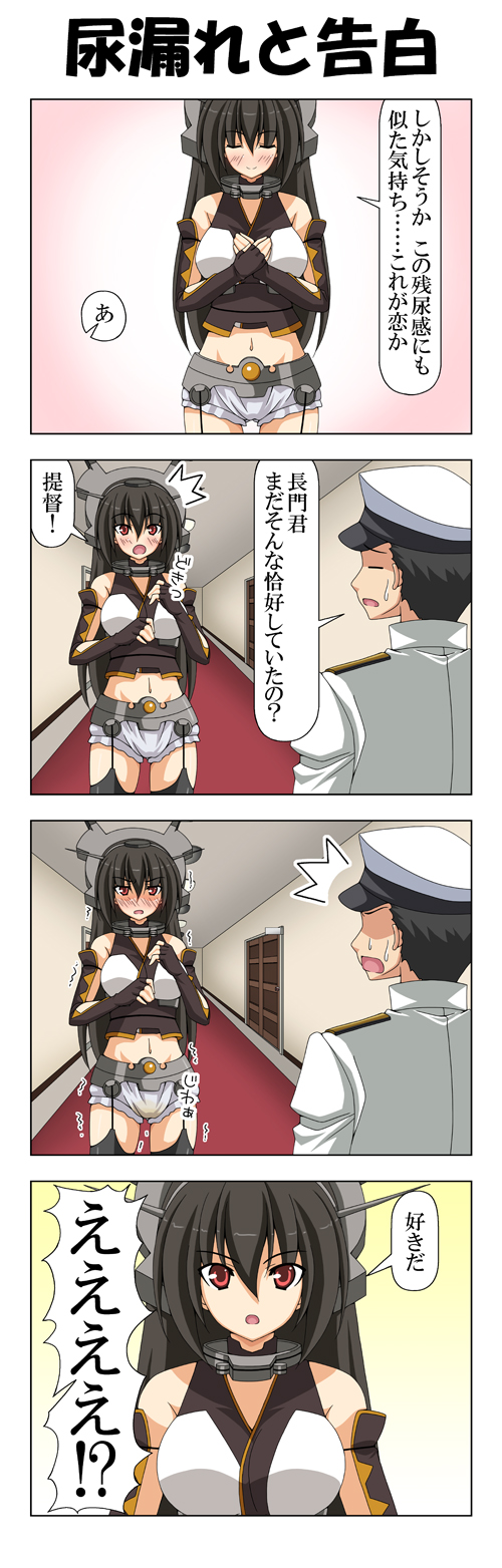 admiral and nagato (kantai collection) drawn by rappa_(rappaya)