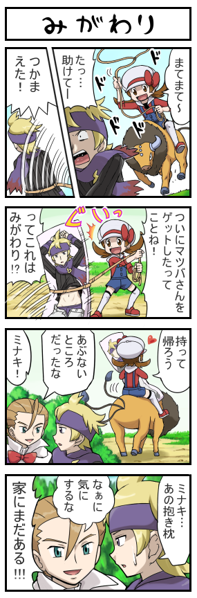 lyra, morty, tauros, and eusine (pokemon and 1 more) drawn by pokemoa