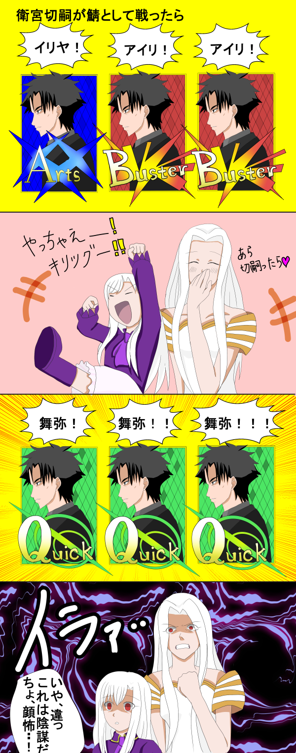 illyasviel von einzbern, emiya kiritsugu, and irisviel von einzbern (fate and 3 more) drawn by risu_(gyouzateisyoku630yen)