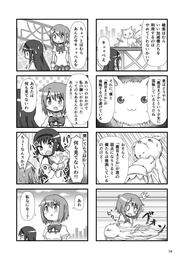 akemi homura, miki sayaka, and kyubey (mahou shoujo madoka magica and 1 more) drawn by umiroku