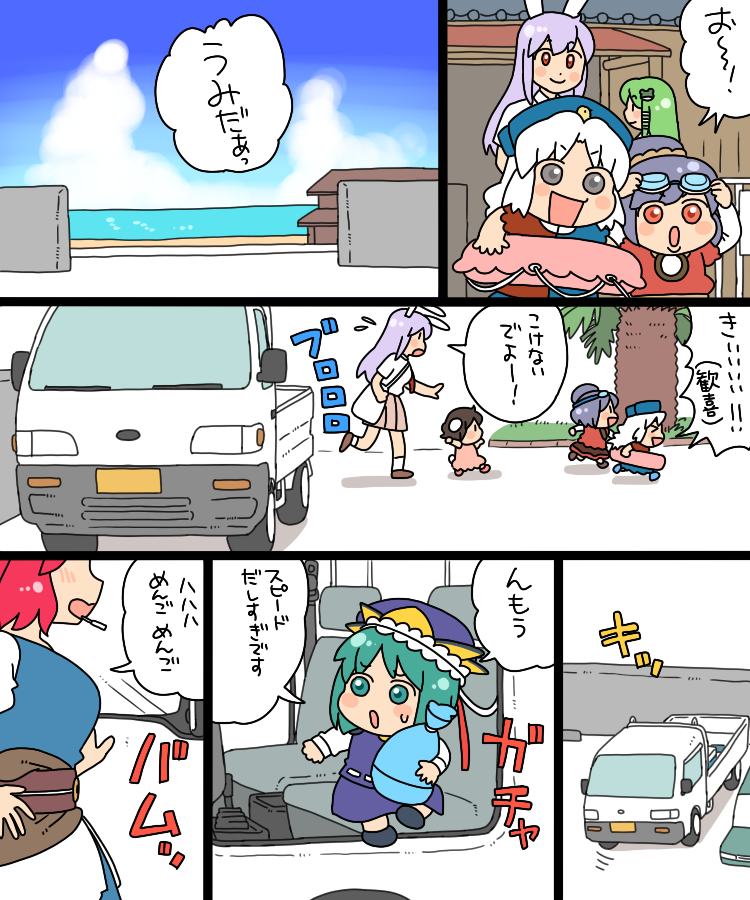 kochiya sanae, reisen udongein inaba, inaba tewi, yasaka kanako, yagokoro eirin, and 2 more (touhou) drawn by koyama_shigeru